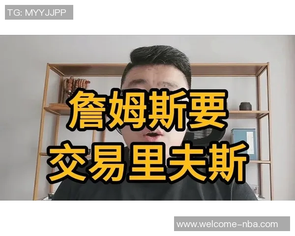 富保罗的提议或许更具合理性JJJ与卢卡组合优于里夫斯